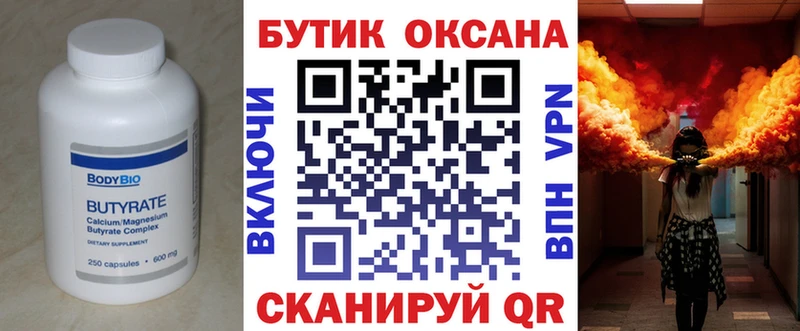 blacksprut как зайти  Берёзовский  нарко площадка телеграм  купить наркотики сайты  Бутират оксана 