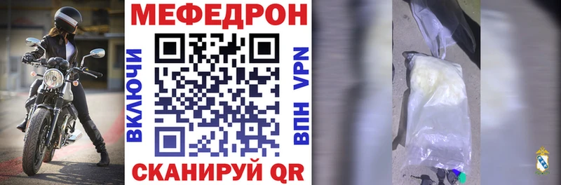 Мефедрон кристаллы  наркошоп  Берёзовский 