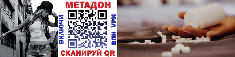 что такое   Берёзовский  МЕТАДОН VHQ 
